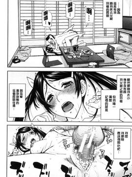 [風的工房][いのまる] 彼女達の性交渉_078