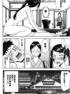 [風的工房][いのまる] 彼女達の性交渉_086