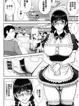 [風的工房][いのまる] 彼女達の性交渉_142