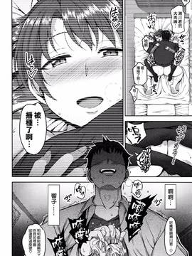 [空氣系☆漢化] [愛上陸] ヨゴレタカノジョ (COMIC X-EROS #37)_16