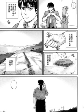 [Maniac Street (すがいし, オオノ)] Look at me (新世紀エヴァンゲリオン)_0029