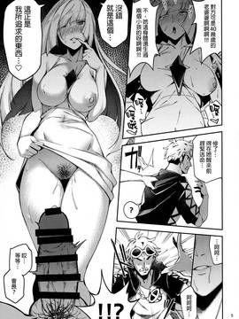(C91) (同人誌) [熟成角砂糖 (sugarBt)] ウルトラビーストなんてなかった (ポケットモンスター)[final個人漢化]_004f