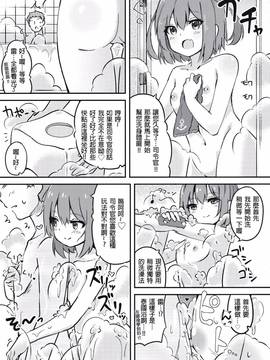 [星野願個人漢化](C91) [ととていすと (すずきとと)] おかえりなさいっ しれーかん (艦隊これくしょん -艦これ-)_16