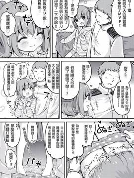 [星野願個人漢化](C91) [ととていすと (すずきとと)] おかえりなさいっ しれーかん (艦隊これくしょん -艦これ-)_21