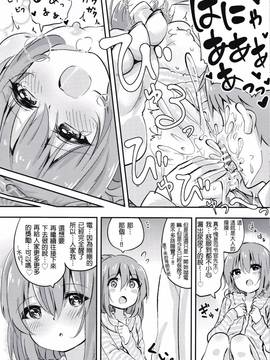 [星野願個人漢化](C91) [ととていすと (すずきとと)] おかえりなさいっ しれーかん (艦隊これくしょん -艦これ-)_24