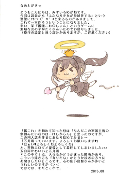 [沒有汉化] [pink-noise (みずいろめがね)]『ふたなり童貞LESSON』のお知らせ (艦隊これくしょん -艦これ-)_67