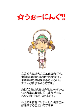 [沒有汉化] [pink-noise (みずいろめがね)]『ふたなり童貞LESSON』のお知らせ (艦隊これくしょん -艦これ-)_69