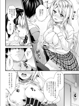 [sorani] 学園のお嬢様が露出狂のドヘンタイだった話 第2話 [DL版]_013