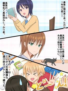 (同人CG集) [アジダハーカ] 甥っ娘なSUMMER ♂女装した甥たちと禁断のイチャラブ交尾♂_004_03