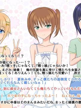 (同人CG集) [アジダハーカ] 甥っ娘なSUMMER ♂女装した甥たちと禁断のイチャラブ交尾♂_009_01_3