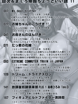 [風的工房] [まぐろ帝國] おねショタン 淫姊正小正太_003