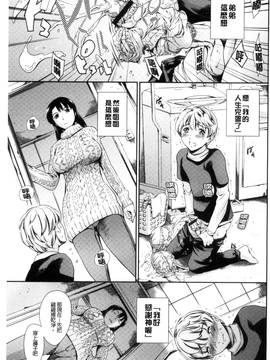 [風的工房] [まぐろ帝國] おねショタン 淫姊正小正太_005