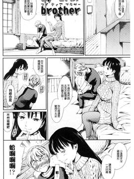 [風的工房] [まぐろ帝國] おねショタン 淫姊正小正太_006