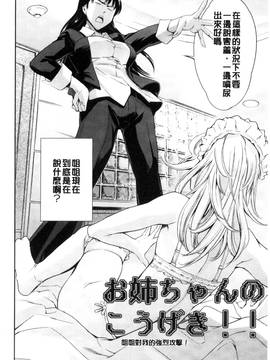 [風的工房] [まぐろ帝國] おねショタン 淫姊正小正太_026