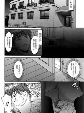[星野竜一] 牝〈メ〉トワール〜私立・淫蜜バレエアカデミー〜 1～4話_10