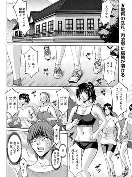 [星野竜一] 牝〈メ〉トワール〜私立・淫蜜バレエアカデミー〜 1～4話_18