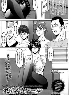 [星野竜一] 牝〈メ〉トワール〜私立・淫蜜バレエアカデミー〜 1～4話_19