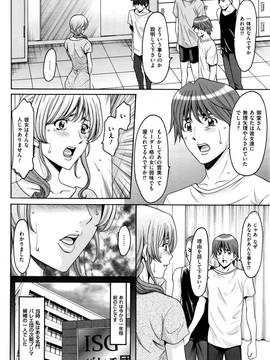 [星野竜一] 牝〈メ〉トワール〜私立・淫蜜バレエアカデミー〜 1～4話_22