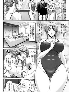 [星野竜一] 牝〈メ〉トワール〜私立・淫蜜バレエアカデミー〜 1～4話_24