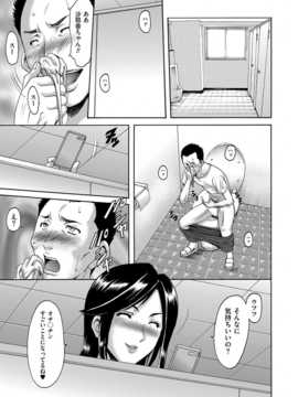 [星野竜一] 牝〈メ〉トワール〜私立・淫蜜バレエアカデミー〜 1～4話_47