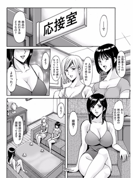 [星野竜一] 牝〈メ〉トワール〜私立・淫蜜バレエアカデミー〜 1～4話_60