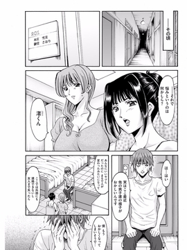 [星野竜一] 牝〈メ〉トワール〜私立・淫蜜バレエアカデミー〜 1～4話_63