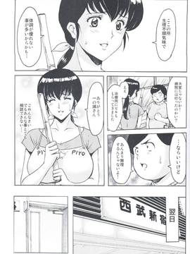 [昇竜安井会(星野竜一)] 人妻管理人響子 (めぞん一刻) 1～4_135