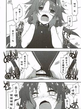 [嗶咔嗶咔漢化組] (C91) [行脚堂 (しけー)] ユウキいぢり (ソードアート・オンライン)_014