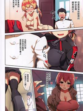 [无毒汉化组] (C91) [銀河系PRIDE (B-銀河)] ビッチプリンツ アドミラルを寝取っちゃえ! (艦隊これくしょん -艦これ-)_008