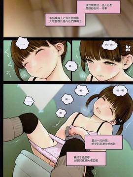 [surely個人漢化](C91) [Mieow (らする)] Little Girl 14_lg14005