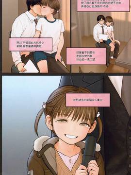 [surely個人漢化](C91) [Mieow (らする)] Little Girl 14_lg14027