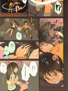 [脸肿汉化组](C82) [Mieow (らする)] Little Girl 5 (オリジナル)_lg05006