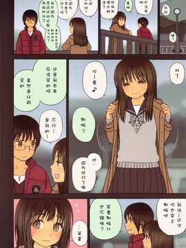 [脸肿汉化组](C82) [Mieow (らする)] Little Girl 5 (オリジナル)_lg05022