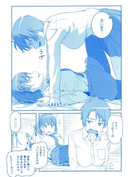 (C91) [比村乳業 (比村奇石)] 月曜日のたわわ そのIII_035