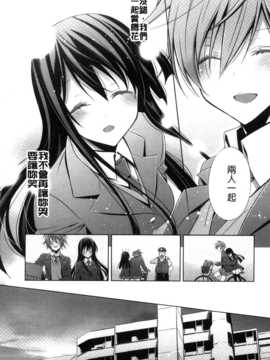[嵩乃朔] カノジョと私の秘蜜の恋_085