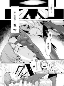 [南方ヒトガクシキ (仲村レグラ)]  喰愛 (別冊コミックアンリアル モンスター娘パラダイスデジタル版 Vol.8)_002