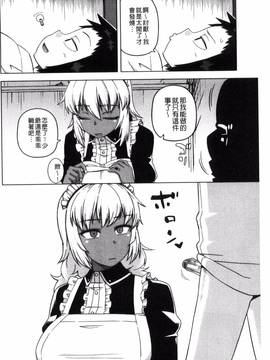 [風的工房][高津] マイ・ディア・メイド_038