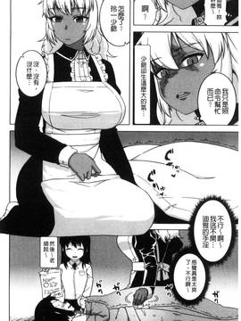 [風的工房][高津] マイ・ディア・メイド_046