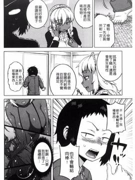 [風的工房][高津] マイ・ディア・メイド_140