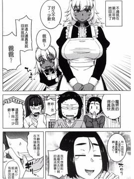[風的工房][高津] マイ・ディア・メイド_168