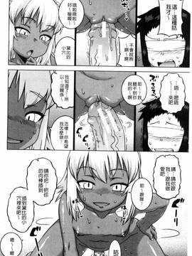 [風的工房][高津] マイ・ディア・メイド_194