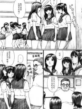 bskyyoung(C76) [Yakiyama Line (カルーア鈴木)] 水蜜少女② [中国翻訳]_006