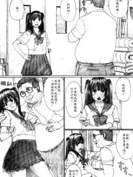 bskyyoung(C76) [Yakiyama Line (カルーア鈴木)] 水蜜少女② [中国翻訳]_009