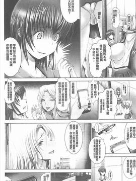 [大林森] 琴子は一生欲求不満 [中国翻訳]_097