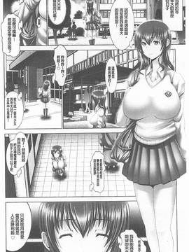 [大林森] 琴子は一生欲求不満 [中国翻訳]_140