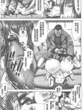 [大林森] 琴子は一生欲求不満 [中国翻訳]_145