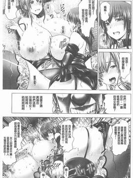 [大林森] 琴子は一生欲求不満 [中国翻訳]_184