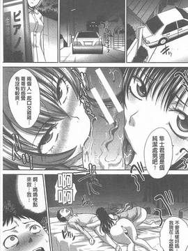 [板場広し] 母ふたり [中国翻訳]_019