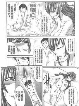 [板場広し] 母ふたり [中国翻訳]_049