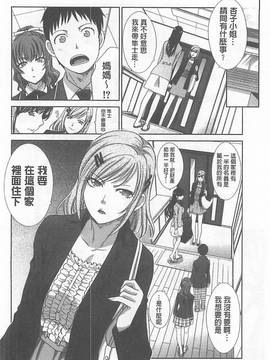 [板場広し] 母ふたり [中国翻訳]_050